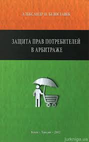 Претензия о неоплате счетов за услуги