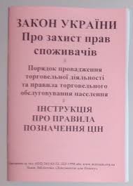 Куда жаловаться в случае переплату за квартиру